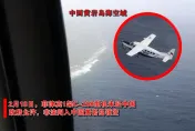 影/控菲飛機非法闖南沙　解放軍警告驅離：拙劣伎倆註定徒勞