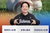 WBCQ中華隊首戰吞敗！賴清德喊話「球是圓的，有輸有贏」