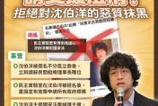 沈伯洋從USAID領4千萬犯《國安法》？民進黨官網急闢謠引發PTT炸鍋