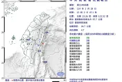 台東又搖了！13：02規模4.7強震　9縣市跟著晃