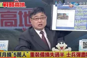 影/俄烏戰爭邊談邊打？小艦長曝：雙方僵持都在等停火