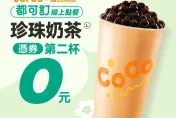 只有今天！CoCo珍奶「第2杯0元」限時爽喝　康青龍也拚了