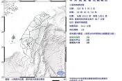 影/又震！22:10台南發生規模3.8「極淺層地震」　最大震度3級