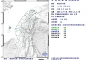 透早花蓮又地震！08：08規模4.1　6縣市有感