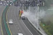 國8驚悚火燒車！「引擎蓋濃煙狂竄」傷亡不明