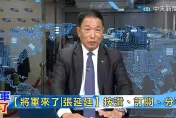 俄烏戰況升級與中方軍艦環繞澳洲 「將軍來了」剖析國際軍事動態