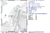 嘉義縣阿里山鄉20:13發生規模3.5地震　最大震度3級