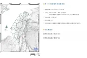 午後地牛翻身！台東縣近海13：30芮氏規模4.4地震