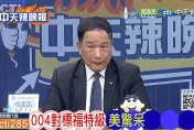 影/大陸004型航艦組裝中？　張延廷：配備全球最大電磁彈射器