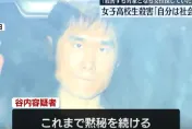 日男隨機殺死女高中生　自認邊緣人「想找個女性殺了」