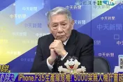 影/關稅戰美國稀土大缺貨！帥化民：尖端軍工業會完蛋