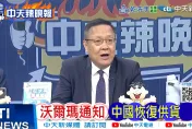 影/中美貿易戰餘波：零售巨頭沃爾瑪與供應鏈危機