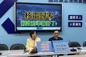 「核電」歸零「火力」全開！藍委力推核三延役下週排審