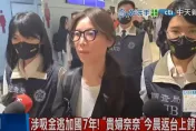 去年就佈局？他揭貴婦奈奈曝光是「安排好的」　疑為回台鋪陳