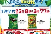 香菜、榴槤變零食！7-11獵奇口味引熱議　網友：跑3家才買到