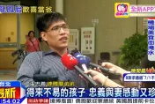 分離45年痛一輩子！連體嬰張忠義生活陷困境惹鼻酸