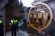 川普逼迫新台幣升值？央行5點聲明駁斥：與事實不符