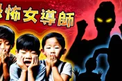 恐怖女導師！小一生遭打耳光、扯頭髮　校方庇護惹爭議