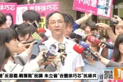 藍台中黨部也遭搜索　朱立倫斥「鷹犬」照賴清德態度追殺