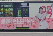粉絲重金買公車廣告！　金娜妍獲生日驚喜：要跟家人炫耀