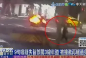 外出疑為找女兒？　北市93歲失智翁闖燈挨撞身亡