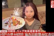 悚！日女被殺屍體「塞手提包」　嫌疑男今返國一落地被帶走