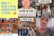 關稅擋不住買買買...美國人現「反向代購」潮　打飛的赴陸掃貨