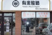 加拿大飲料店裝針孔偷拍顧客如廁　華裔老闆遭逮捕