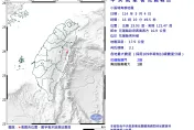 地牛醒了！花蓮秀林16：19發生規模3.1有感地震　最大震度2級