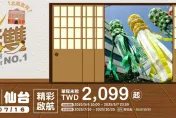 台灣虎航「高雄-仙台」7月開航　單程2099元起限時搶購