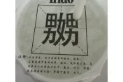 影/買奶茶驚見「嬲」字！福建遊客氣炸：感覺被罵了
