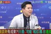 影/川普關稅戰底牌已用盡？何志勇引「好萊塢電影」譬喻
