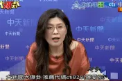 影/鄭麗文：日本、歐盟不跪了　只有台灣在幫美國給自己插刀