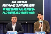 滿朝文武都是政治演員！全球經濟風暴下賴清德政府最新民調曝光