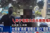 影/飯糰店女房東「貼對話截圖」自清　控恐嚇「要殺我」