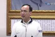 影/朱立倫再疾呼：美國兩週內將台灣列匯率嚴重觀察名單