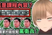 在高中辦228活動被爆偷渡罵在野黨　疑領文化部30萬補助