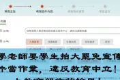 清大師出大罷免作業　侯漢廷批教育部：還要裝死雙標？