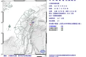 地牛翻身！花蓮壽豐15:07規模3.7極淺層地震　最大震度2級