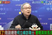 影/中美關稅談判瑞士將登場　林郁方：「厚冰融解」的開始