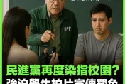 清大老師出作業宣傳大罷免　王鴻薇：民進黨頻頻染指大學