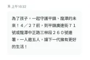 個資被賣了？民眾爆狂收罷團簡訊