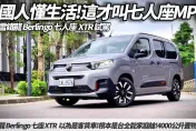 中天車享家/配備大升級！朱朱哥深度試駕「雪鐵龍Berlingo七人座XTR」