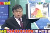 印度飆風戰機都遭大陸製飛彈擊落　小艦長：台灣怎麼辦？