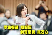 附中生遭取消軍校資格 柯志恩：政府為何對國民如此嚴苛