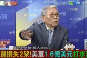 影/糗大！美「超級大黃蜂」戰機頻墜海　帥化民揭原因