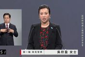 影/「民眾黨沒有藍綠包袱」　吳欣盈第一輪講完還剩40秒