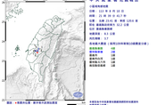 快訊/七夕夜晚不平靜！嘉義番路鄉21:39規模「3.7極淺層地震」　最大震度4級