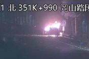 烈焰畫面直擊！國1南向352.5k岡山段路肩火燒車　傷亡不明