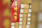 「臺灣尚勇」限量春聯來了！蔡其昌公開全台236處領取地點